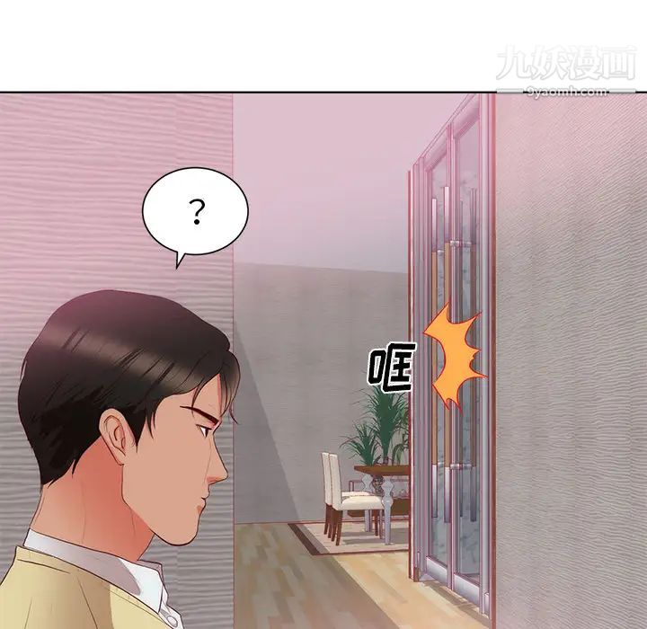 初戀的女兒第22话