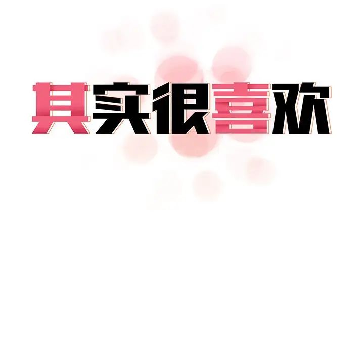其实很喜欢第19话