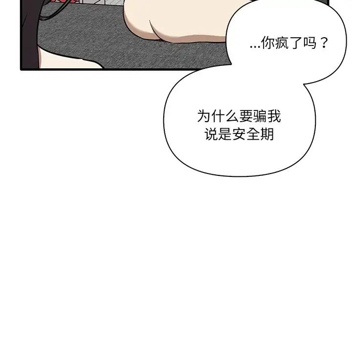其实很喜欢第19话