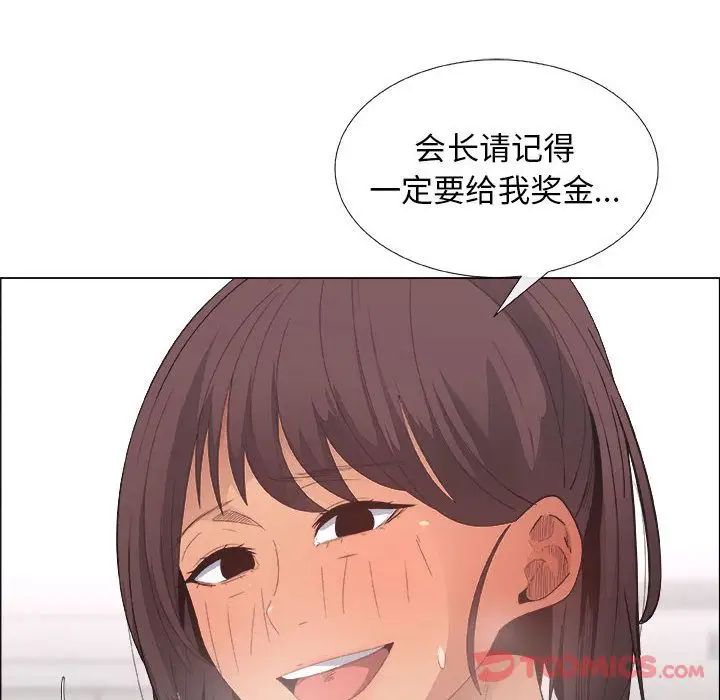 漂亮姊姊第4话