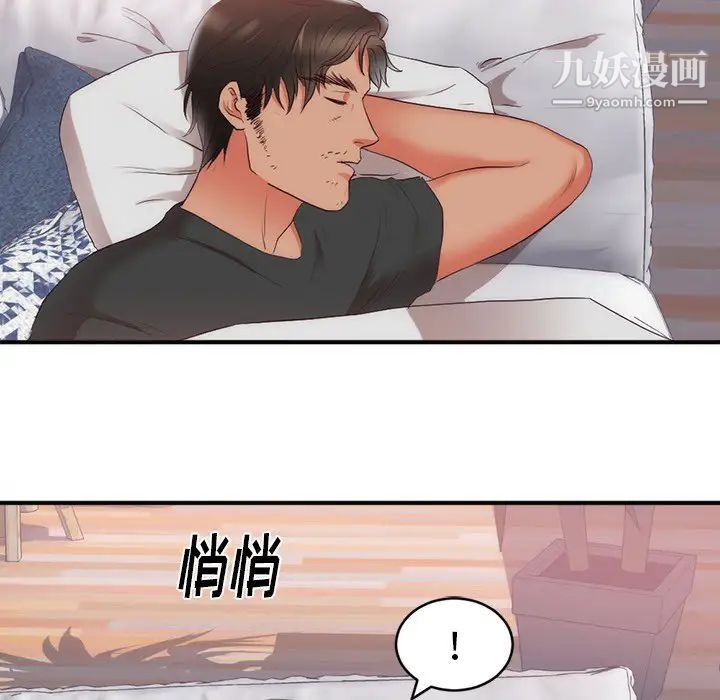 初戀的女兒第23话