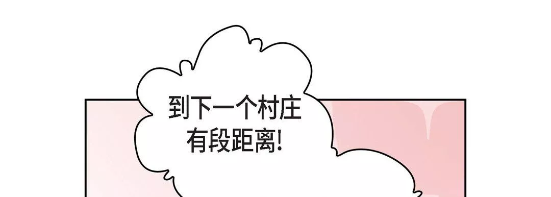 獻給心臟第23話