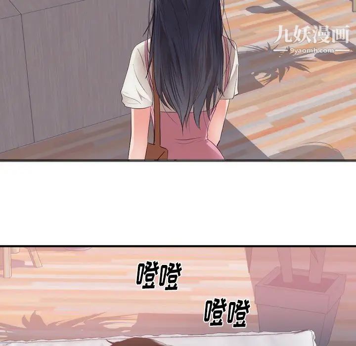 初戀的女兒第23话