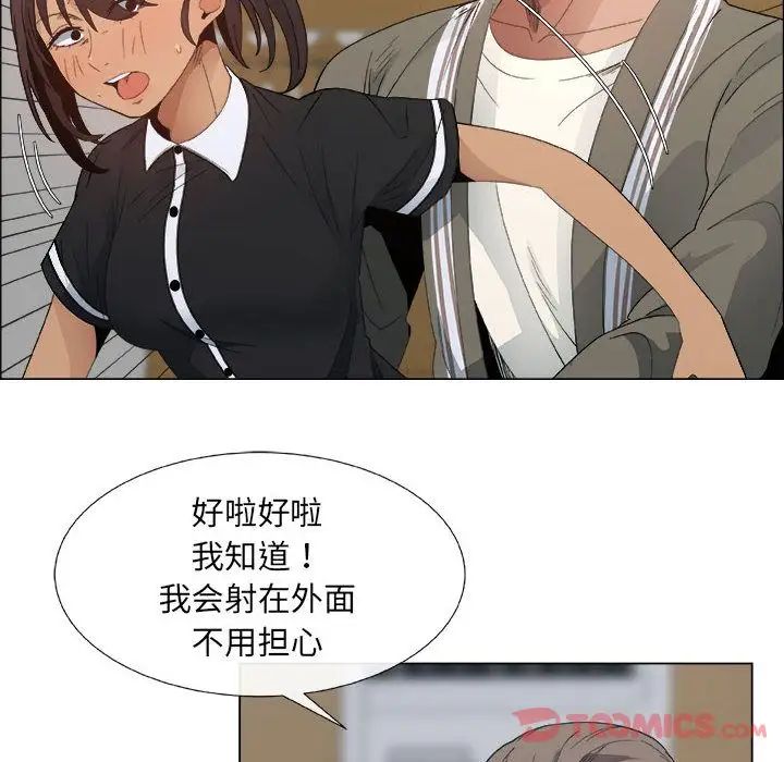 漂亮姊姊第4话