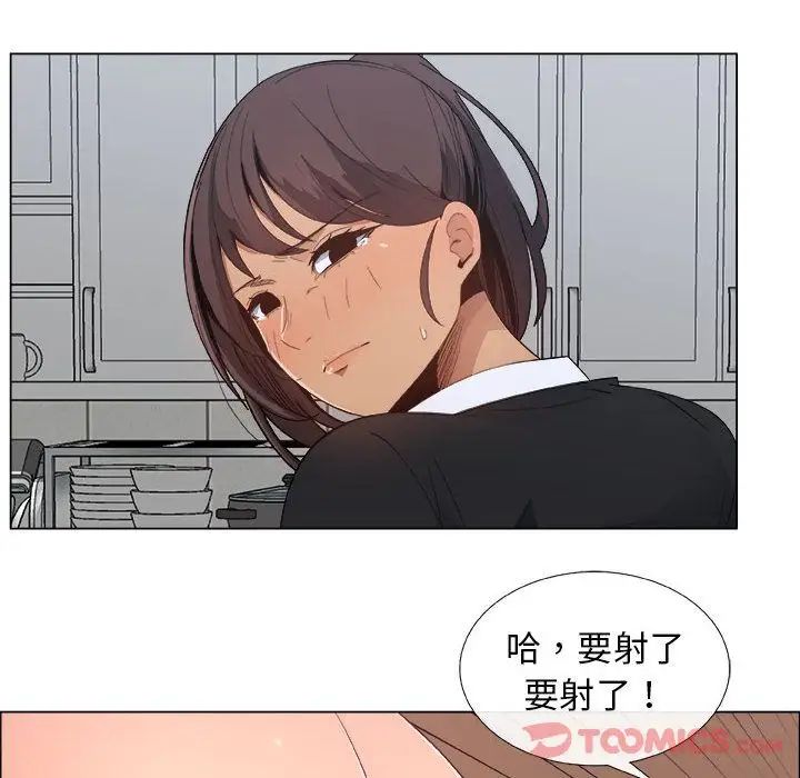 漂亮姊姊第4话
