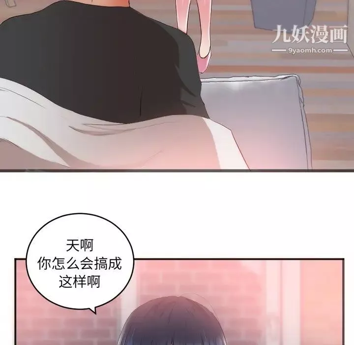 初戀的女兒第23话