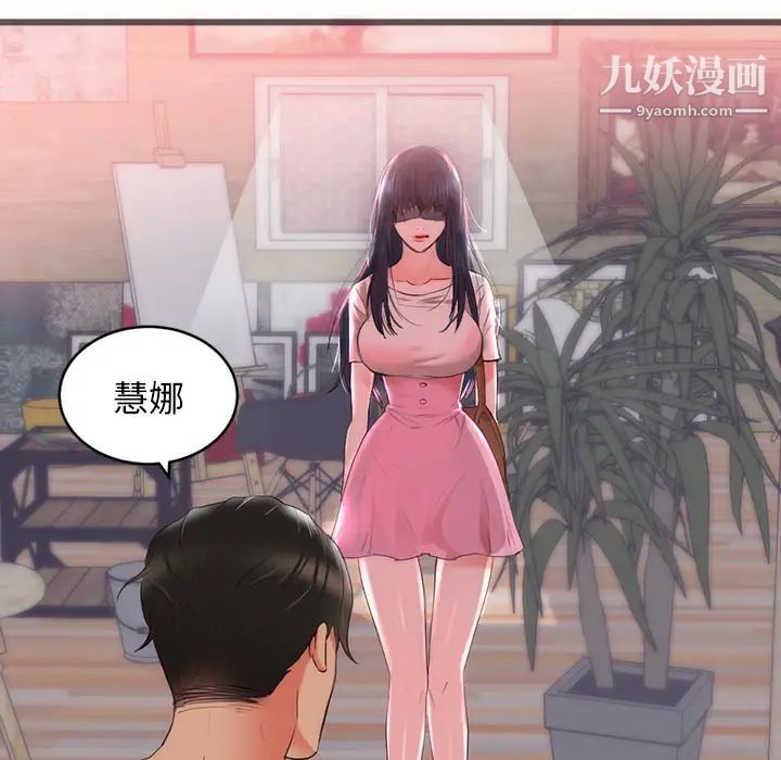 初恋的女儿第23话