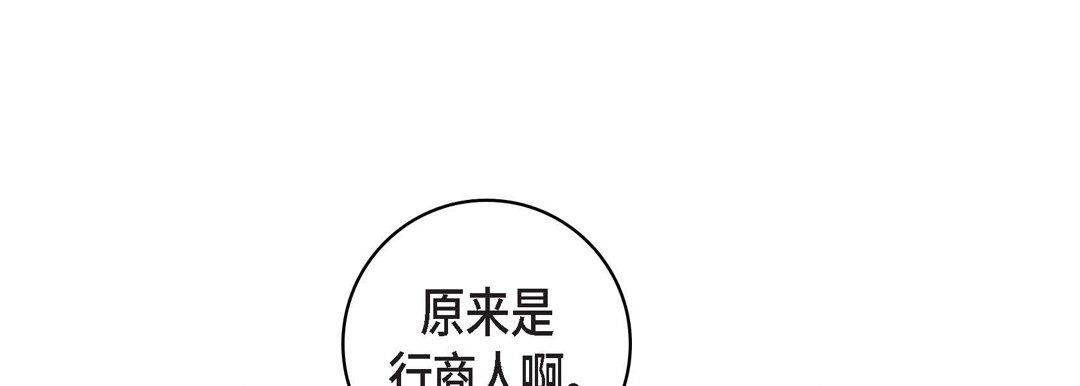 献给心臟第23话