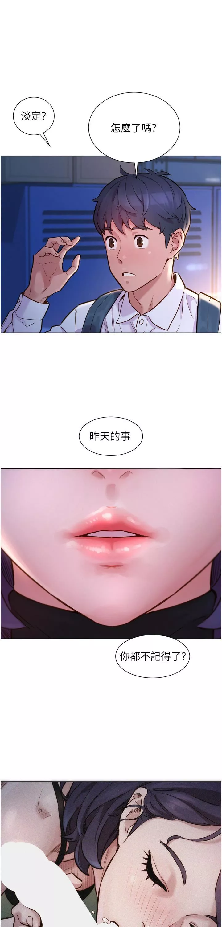 友情萬睡第2話-我們不可以...越線