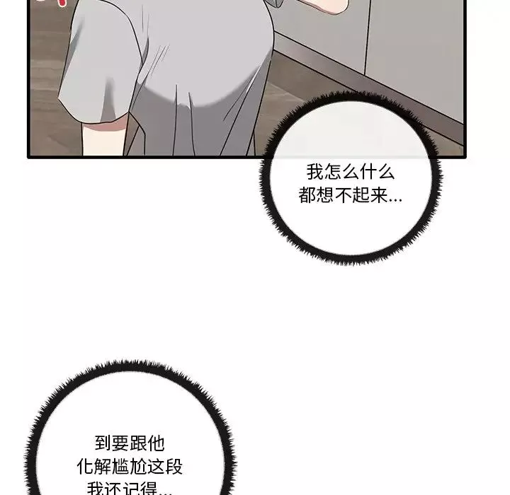 其實很喜歡第19話