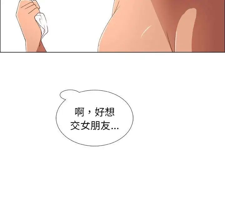 漂亮姊姊第5话