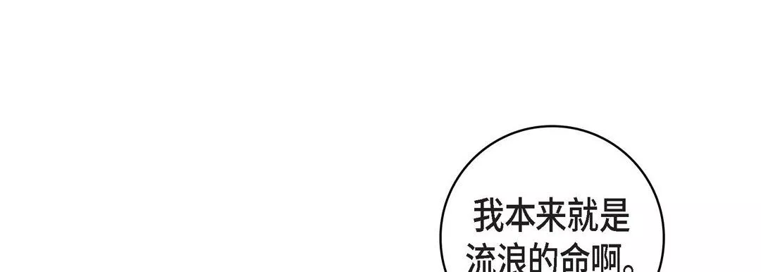 獻給心臟第23話