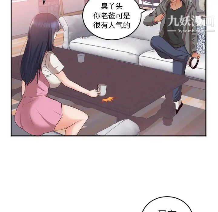 初戀的女兒第23话