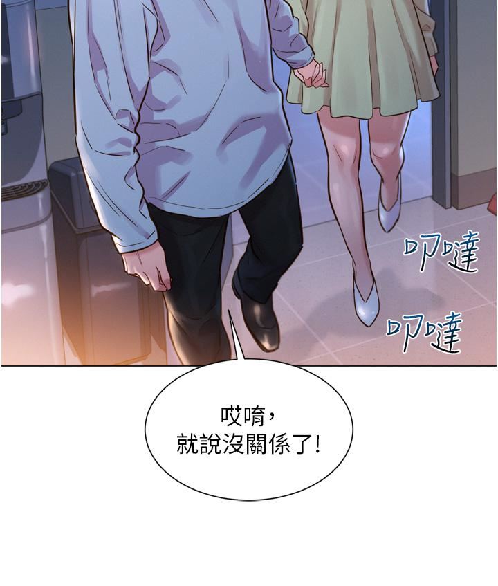 友情万睡第2话-我们不可以...越线
