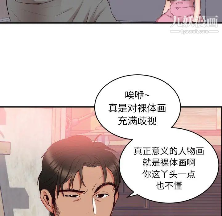初恋的女儿第23话