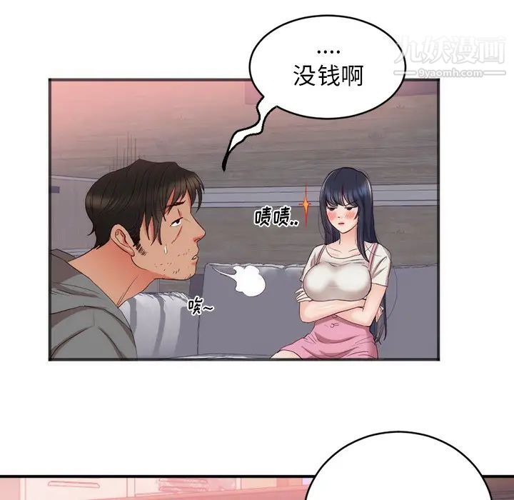 初恋的女儿第23话