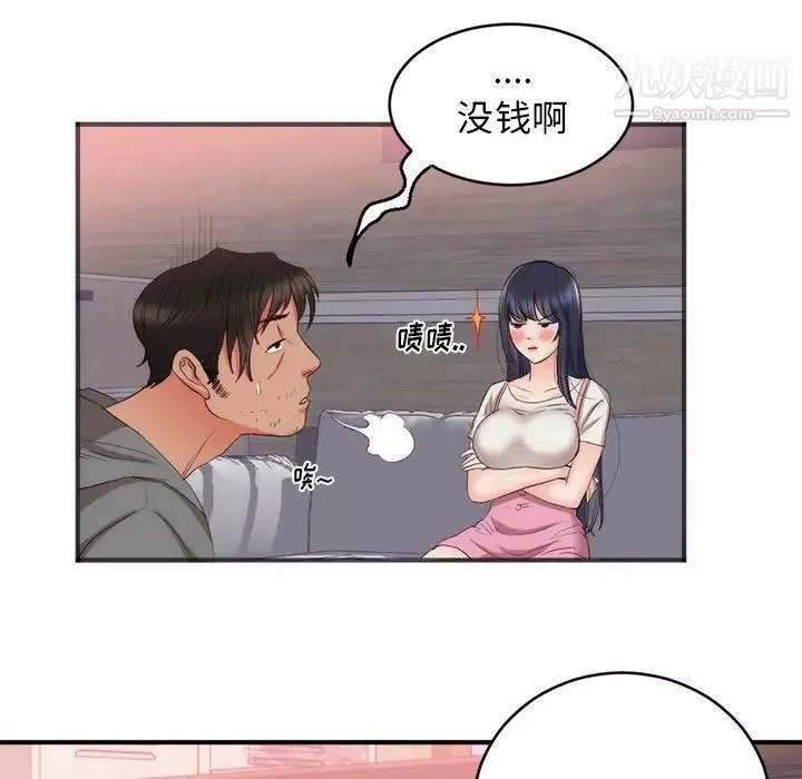 初戀的女兒第23话