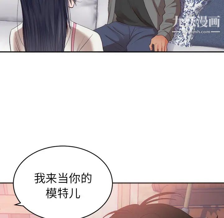 初戀的女兒第23话