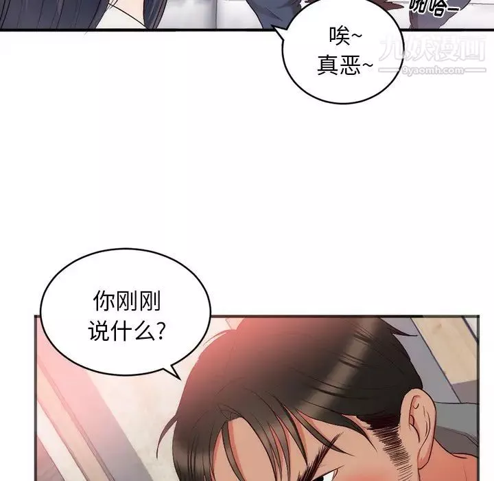 初戀的女兒第23话