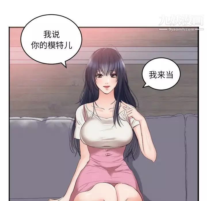 初戀的女兒第23话