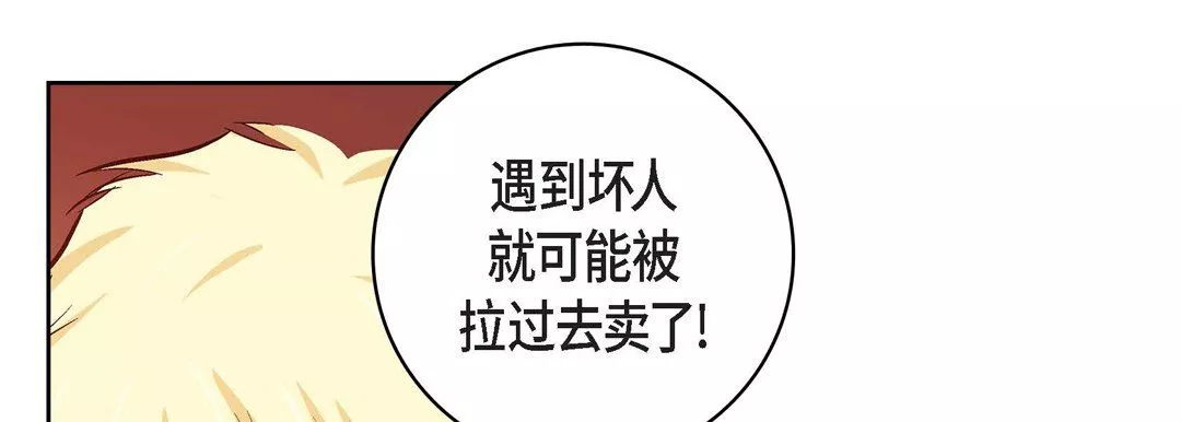 獻給心臟第23話
