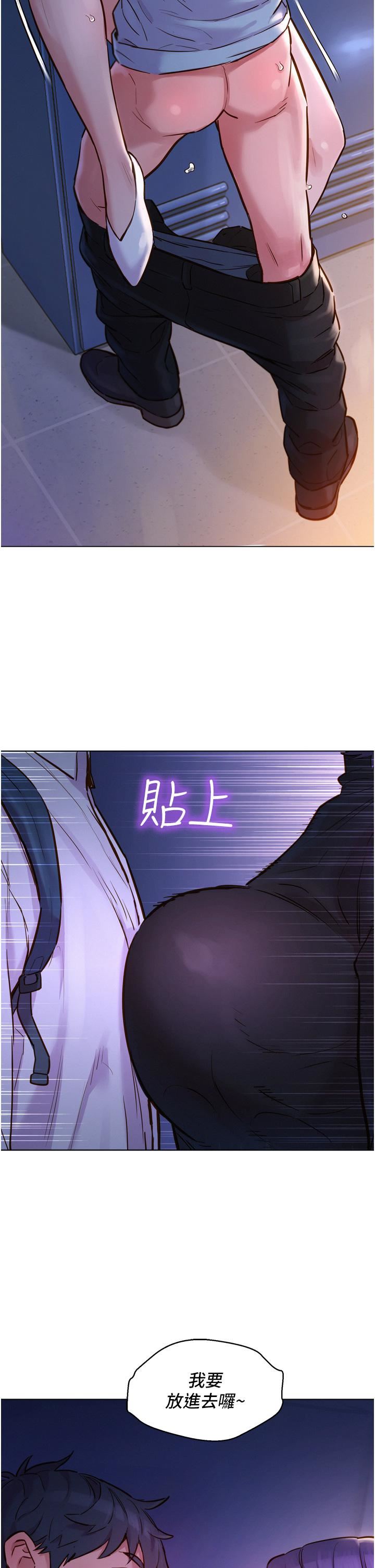 友情万睡第2话-我们不可以...越线