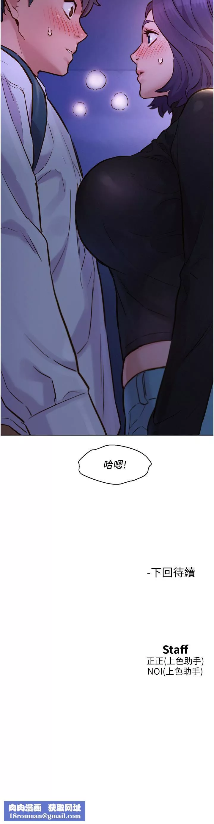 友情萬睡第2話-我們不可以...越線