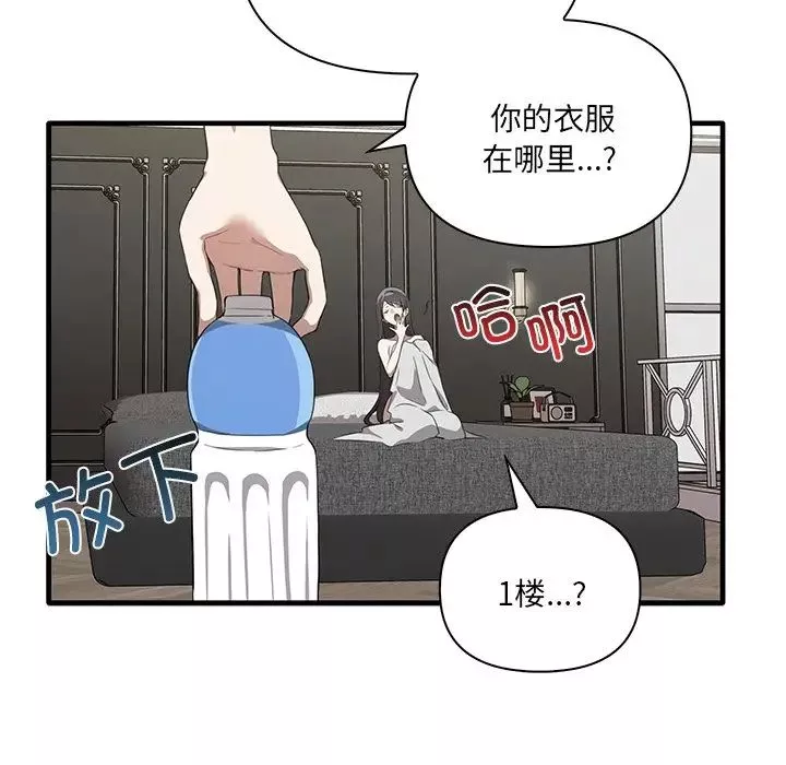 其實很喜歡第19話