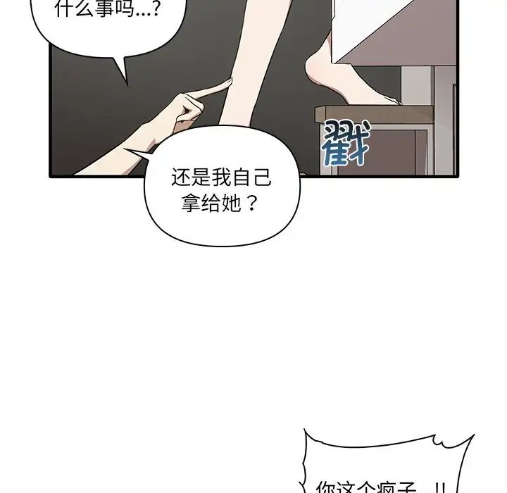 其实很喜欢第19话