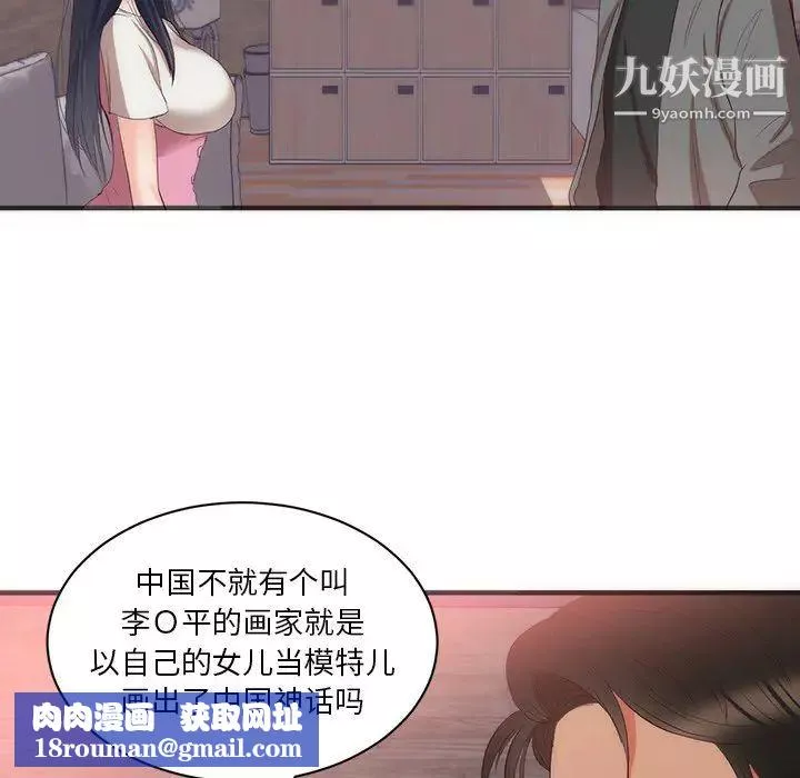 初戀的女兒第23话