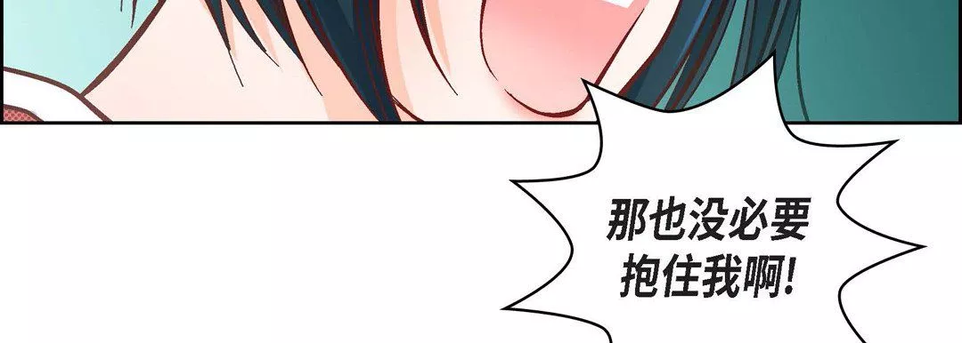 獻給心臟第23話