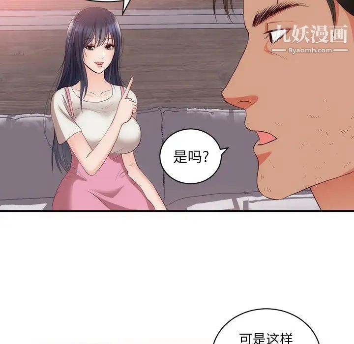 初恋的女儿第23话