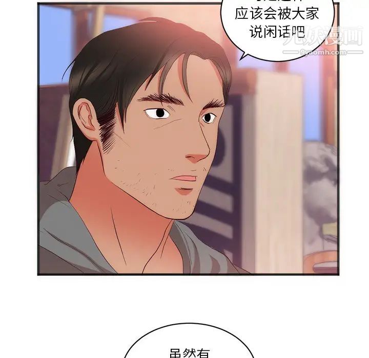 初恋的女儿第23话