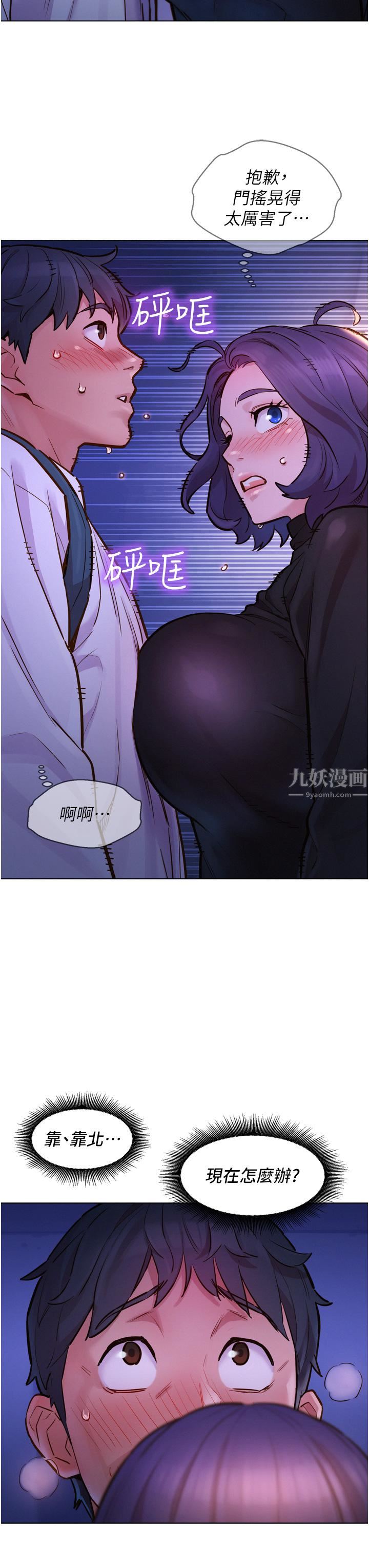 友情万睡第3话-插越深,呻吟声就越大