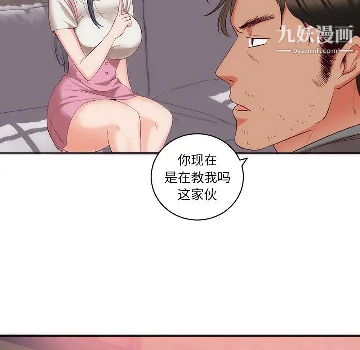 初戀的女兒第23话