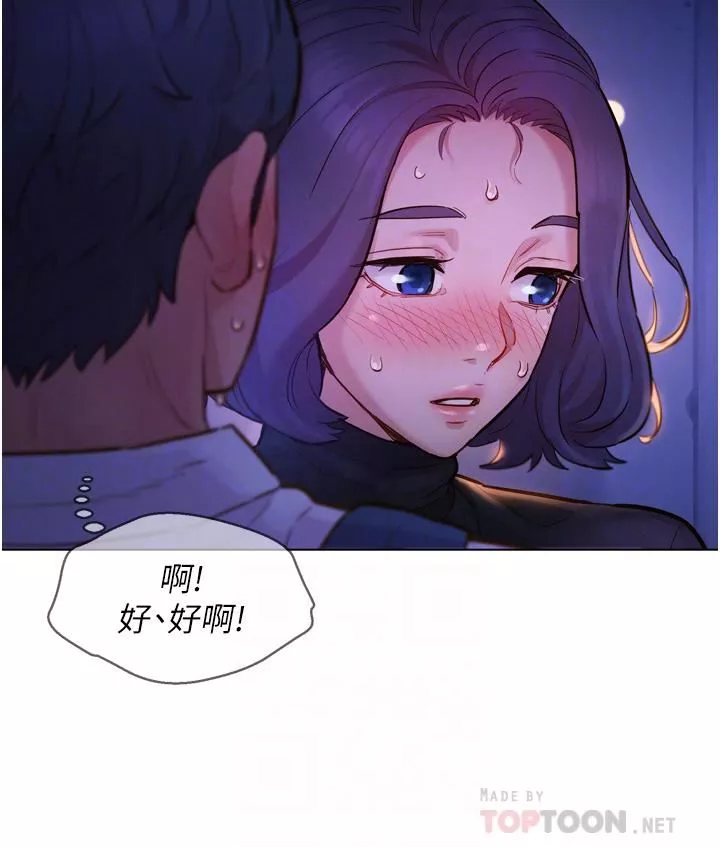 友情萬睡第3話-插越深，呻吟聲就越大