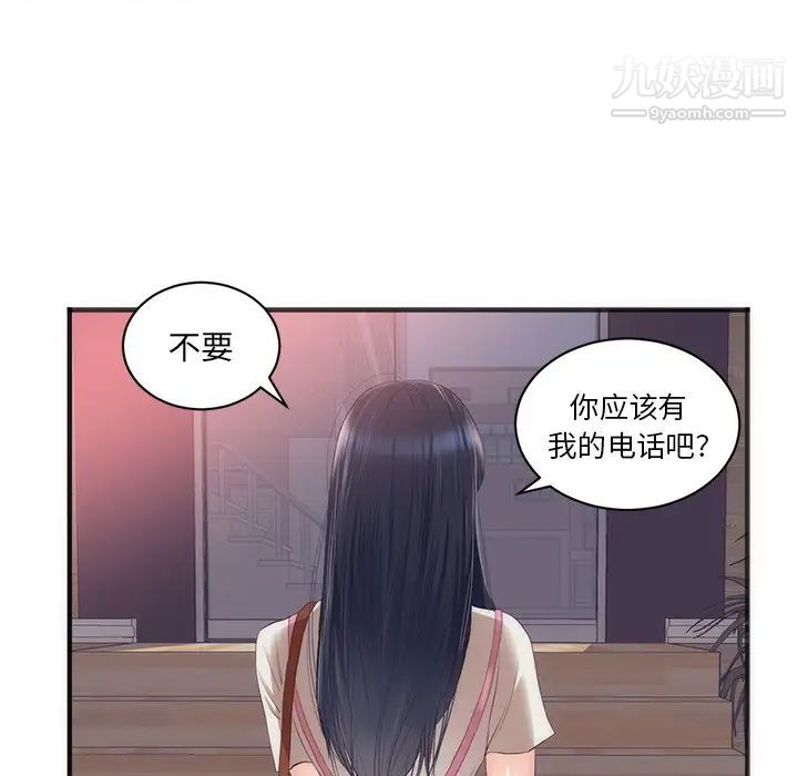 初戀的女兒第23话