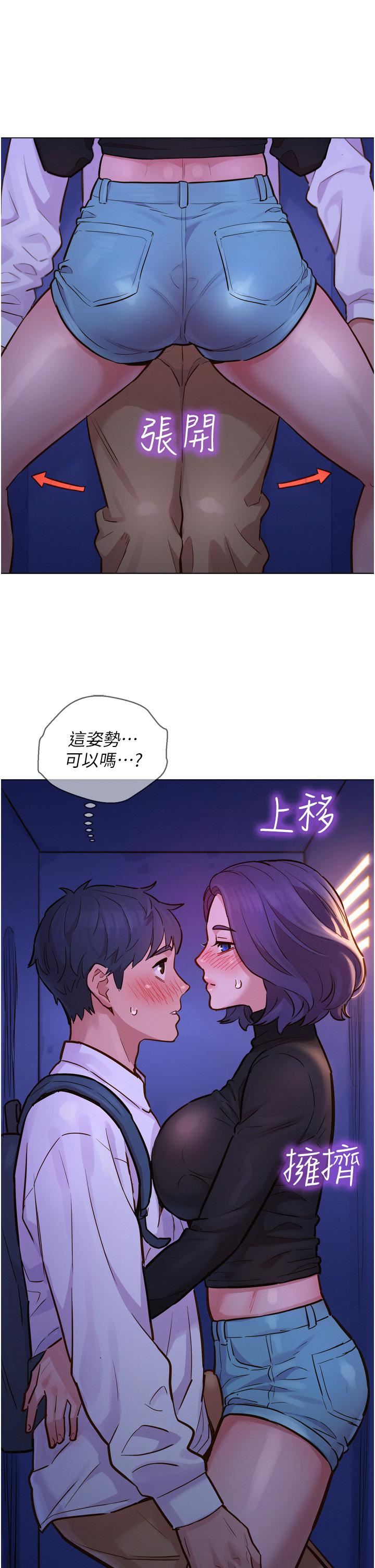 友情万睡第3话-插越深，呻吟声就越大