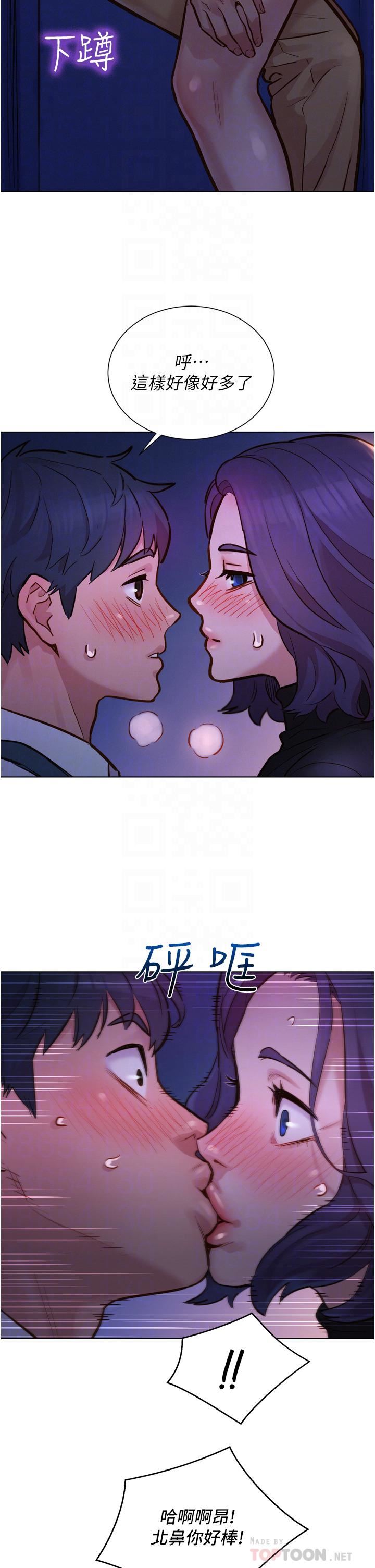 友情万睡第3话-插越深，呻吟声就越大