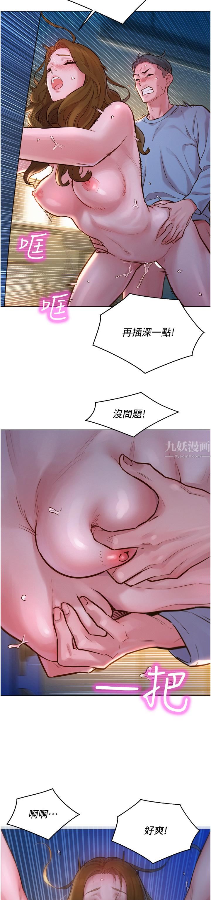 友情万睡第3话-插越深,呻吟声就越大