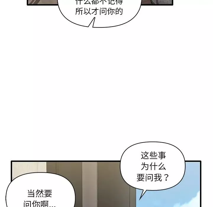 其實很喜歡第19話
