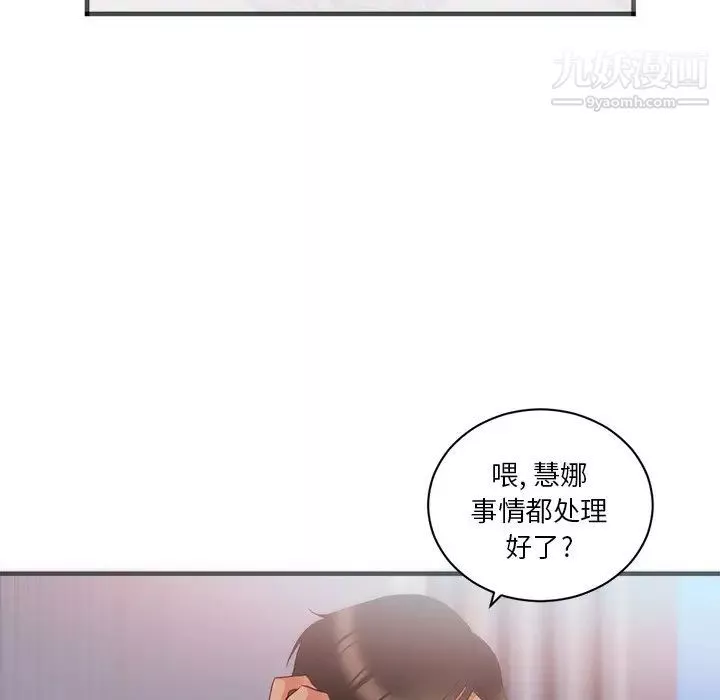 初戀的女兒第23话