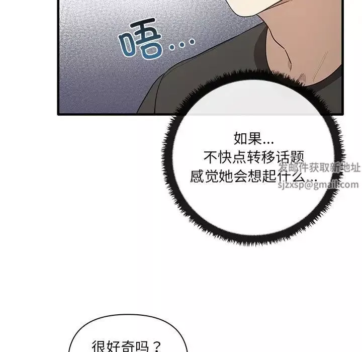 其實很喜歡第19話