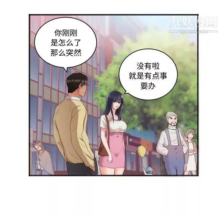 初戀的女兒第23话