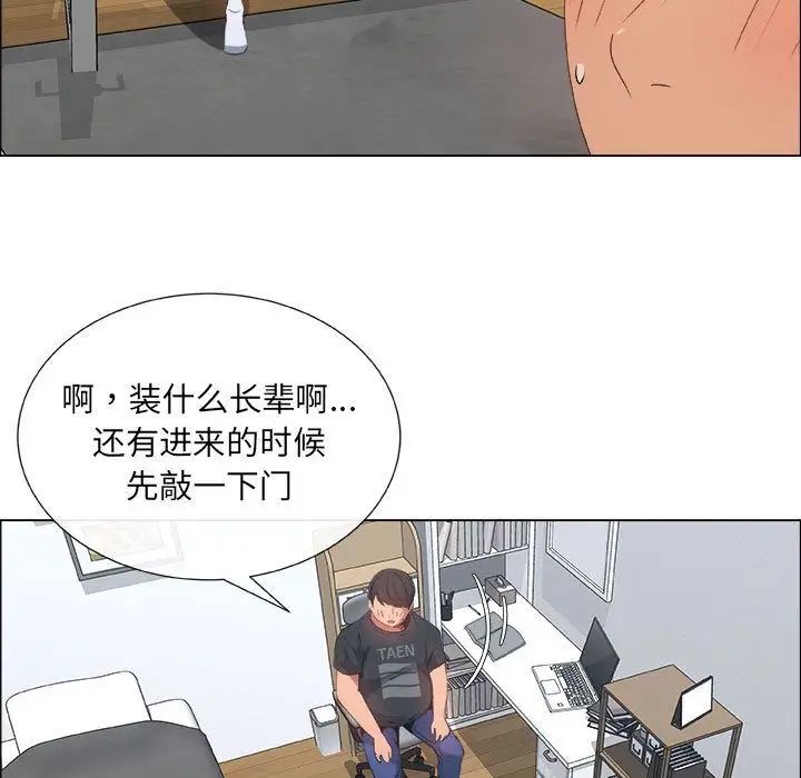 漂亮姊姊第5话