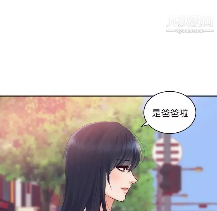初戀的女兒第23话