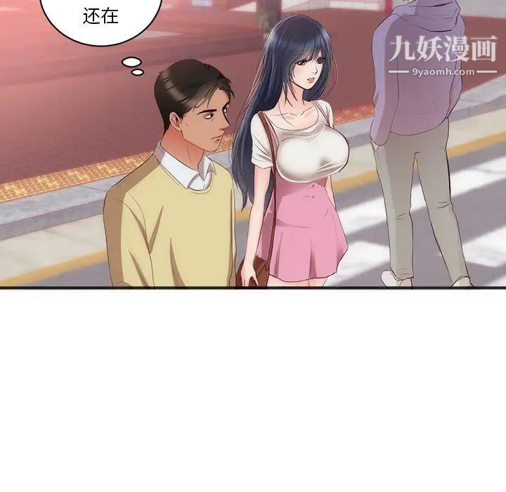 初戀的女兒第23话