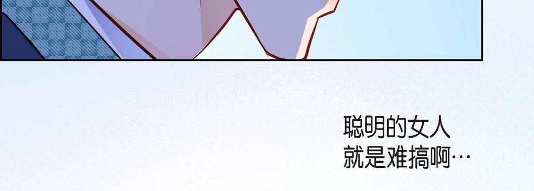 獻給心臟第24話