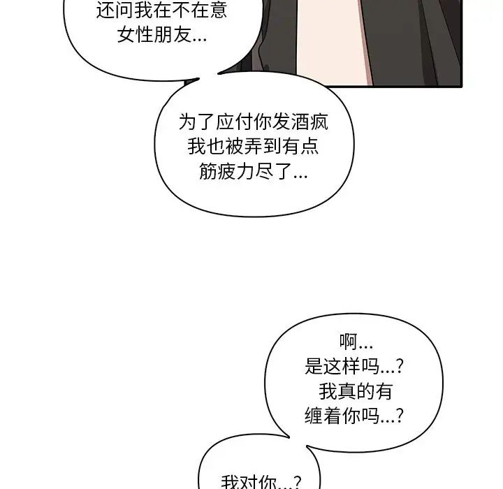 其实很喜欢第19话