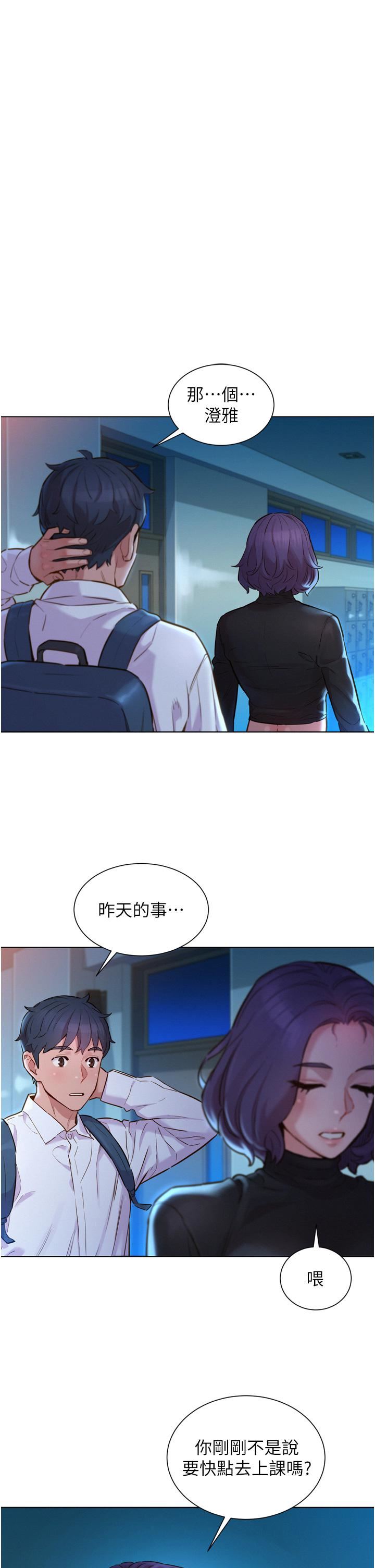 友情万睡第3话-插越深，呻吟声就越大